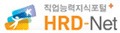 hrd